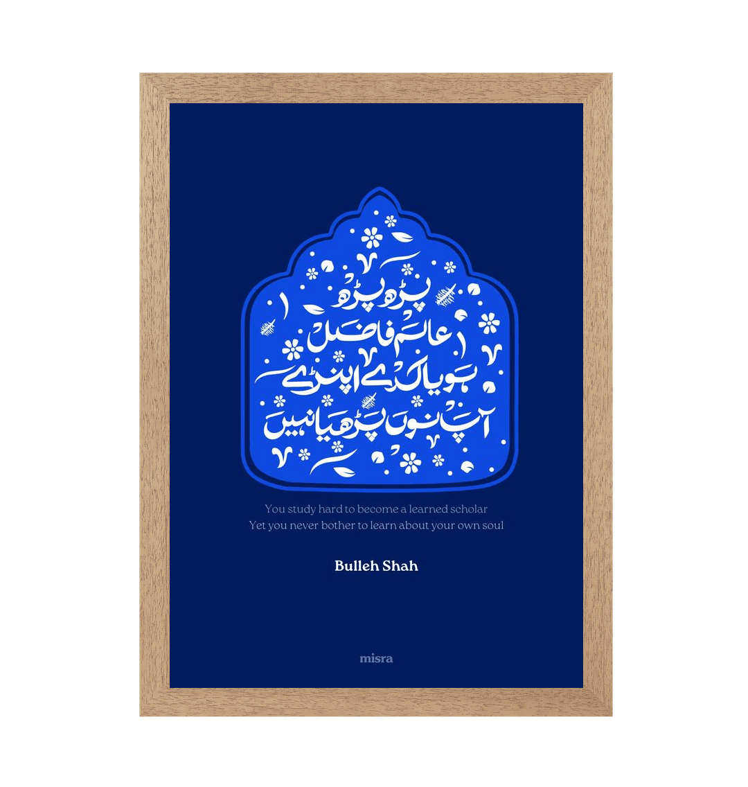 Natural Frame Framed art print