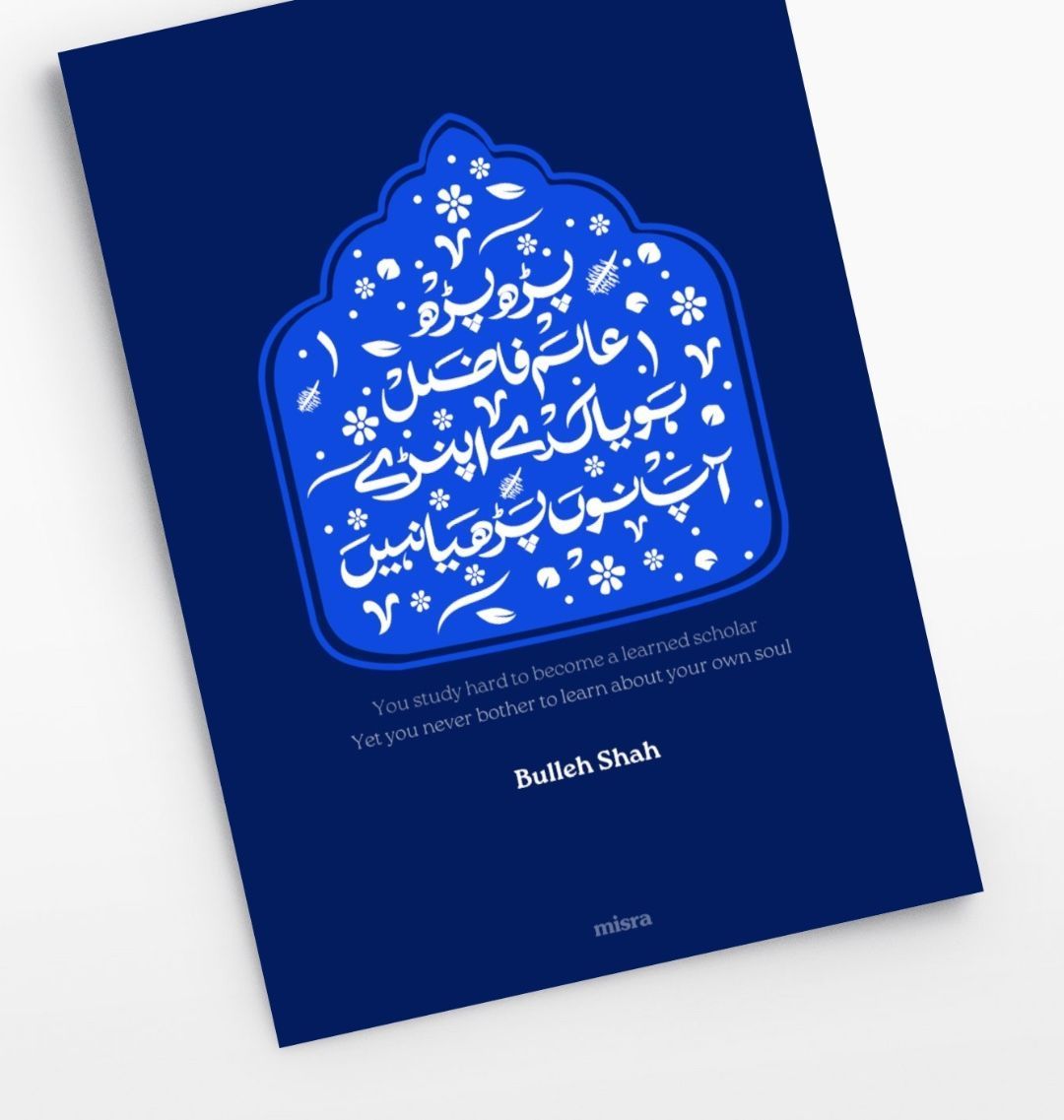 Bulleh shah print