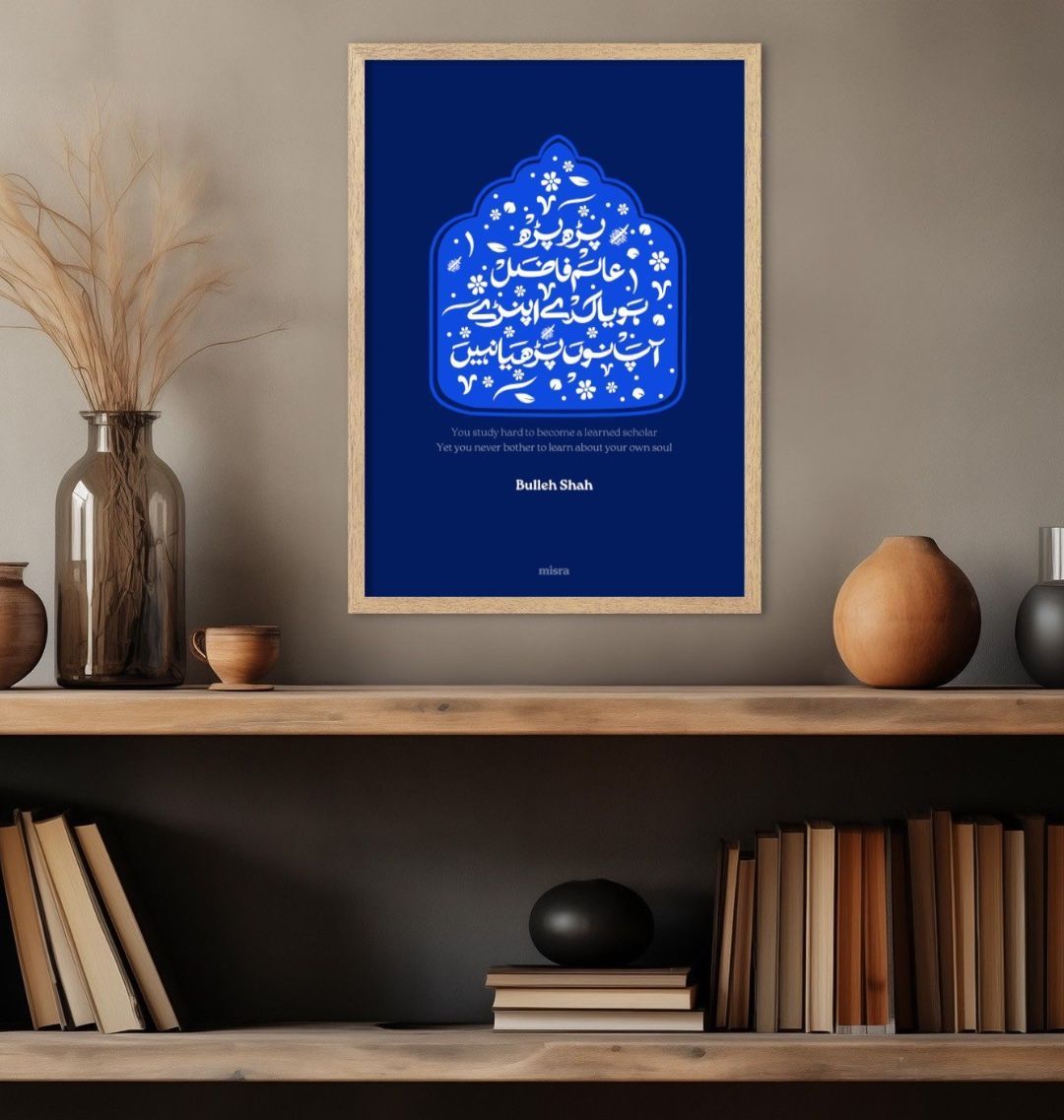 Bulleh shah print