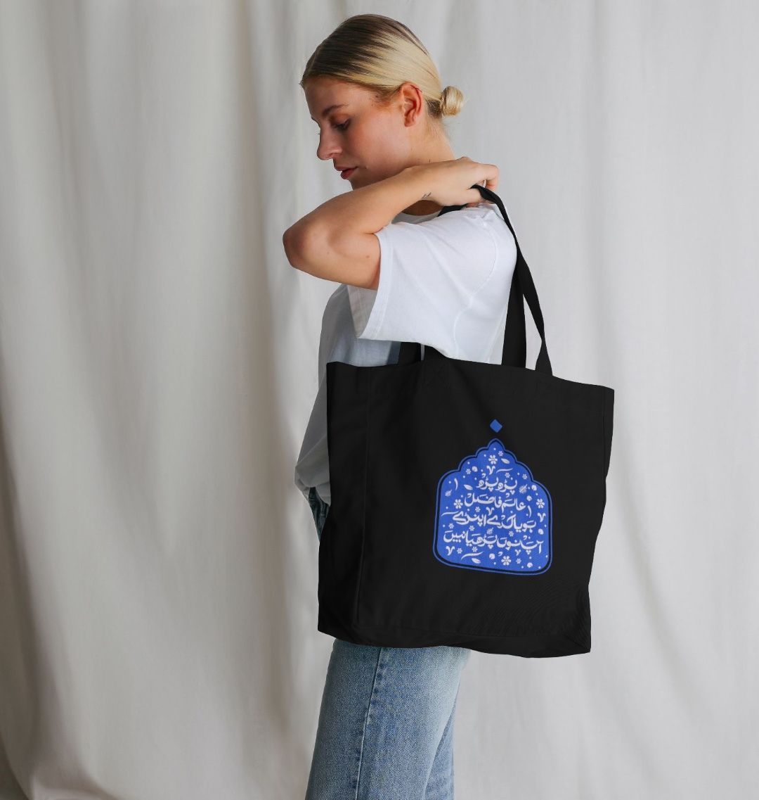 Bulleh shah tote