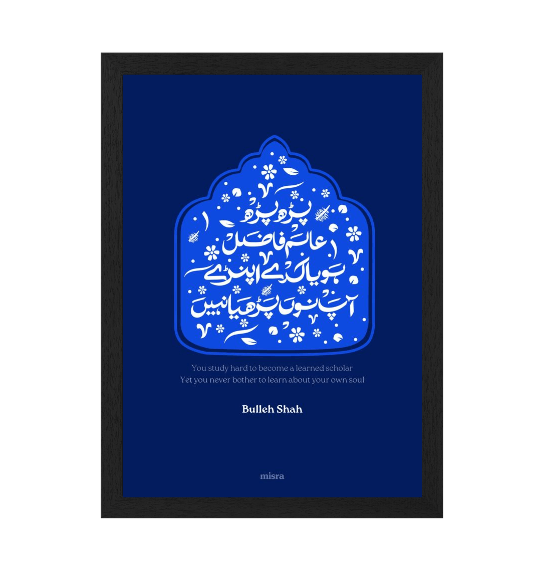 Black Frame Framed art print