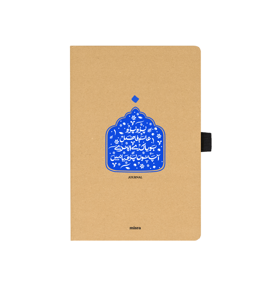 Kraft Printed Notebook