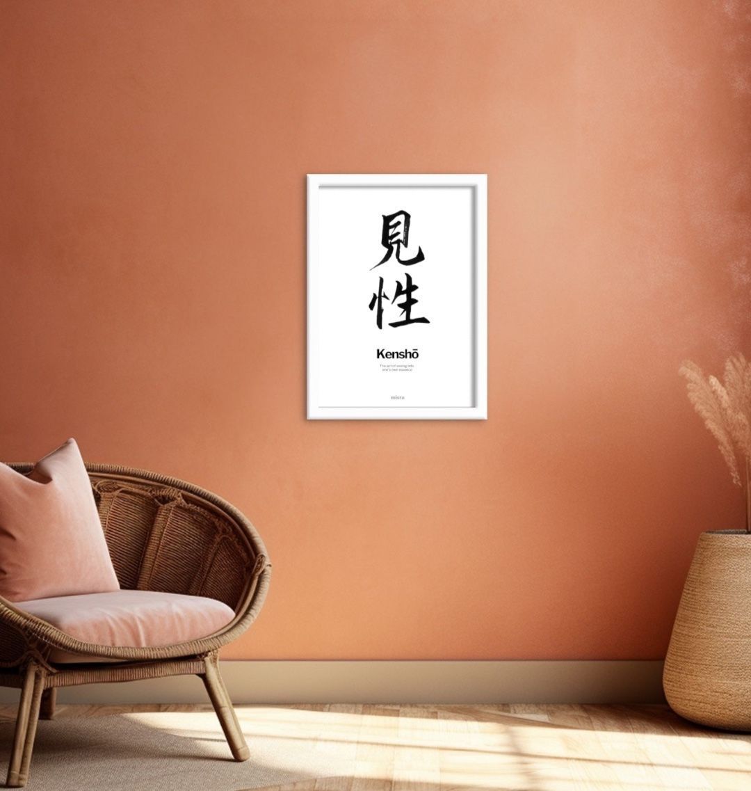 Kenshō custom calligraphy print