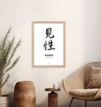 Kenshō custom calligraphy print