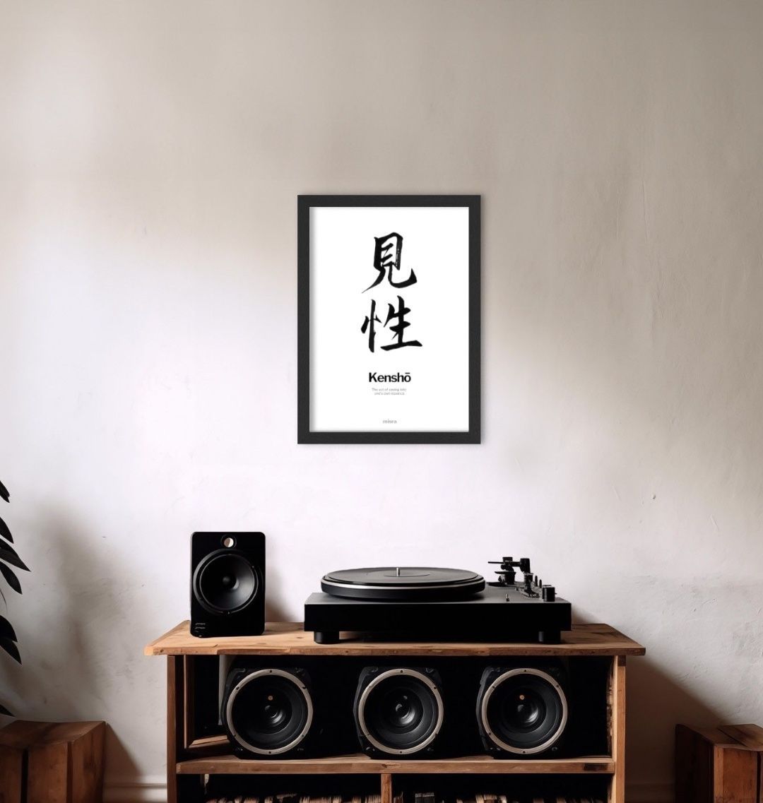 Kenshō custom calligraphy print