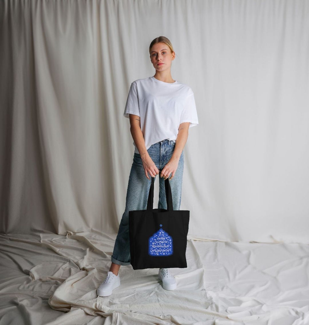 Bulleh shah tote